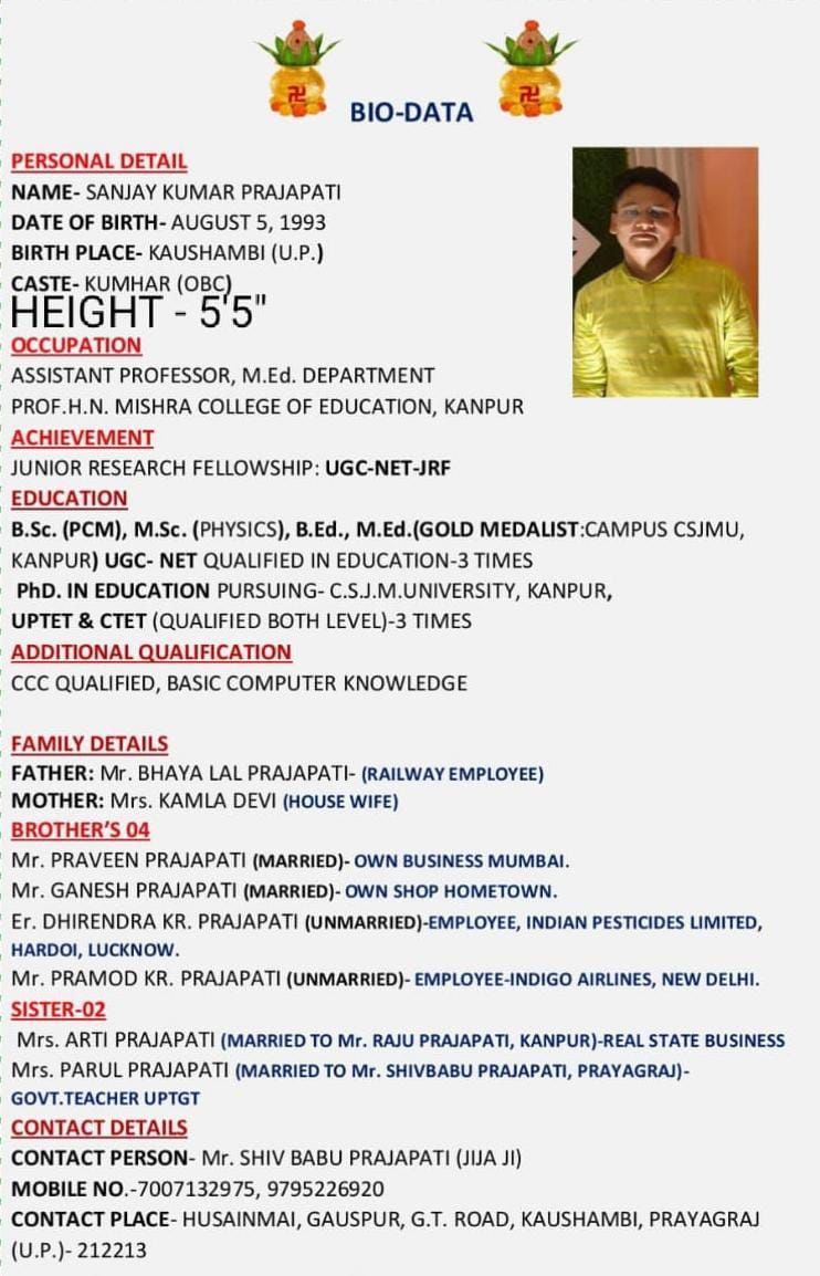 प्रजापति पुत्र हेतु